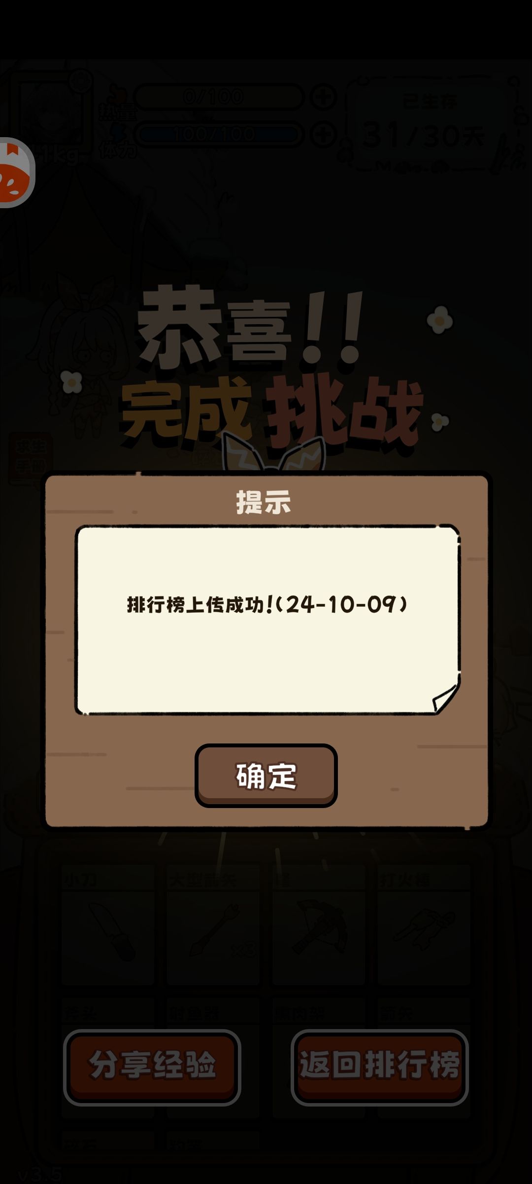 通关感觉不如卡不通关 2