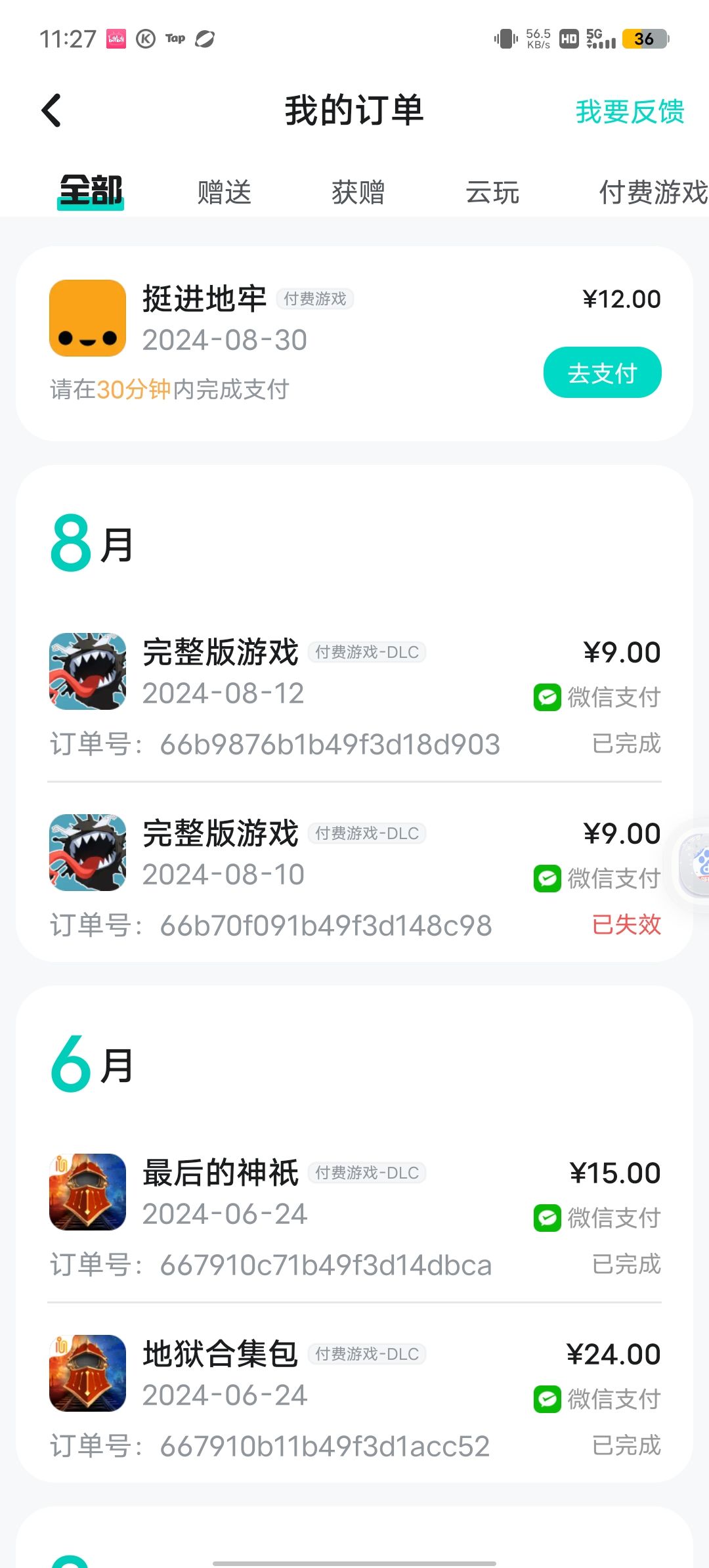 我用的支付宝我支付宝没钱,怎么取消订单啊 3