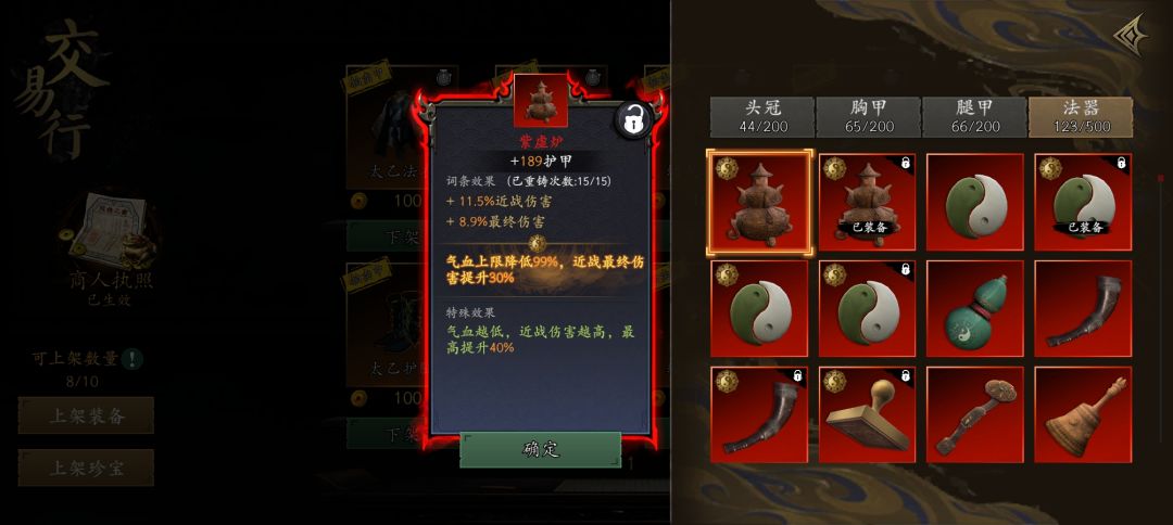 装备有人要吗 1