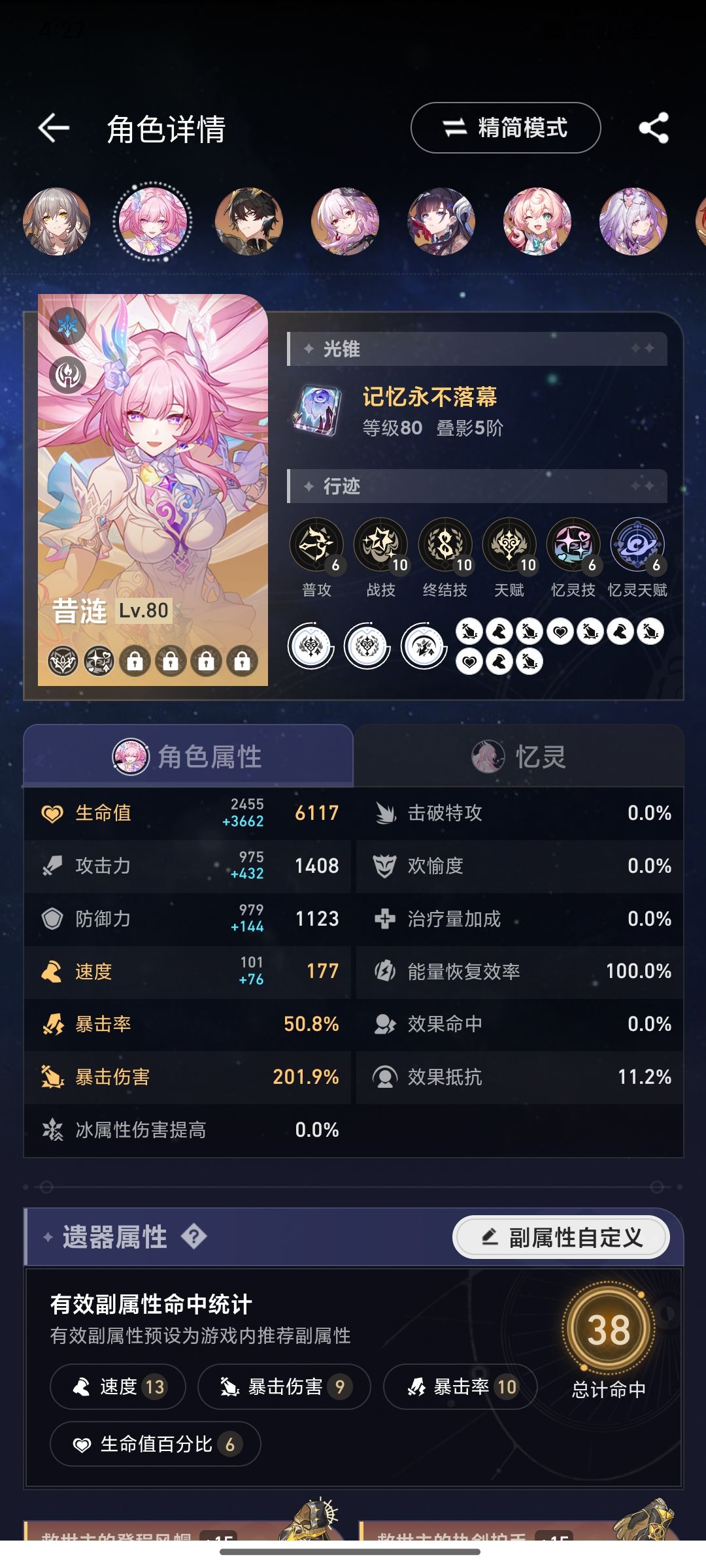 12金记忆战舰+免费战舰成功拿下异相仲裁 4