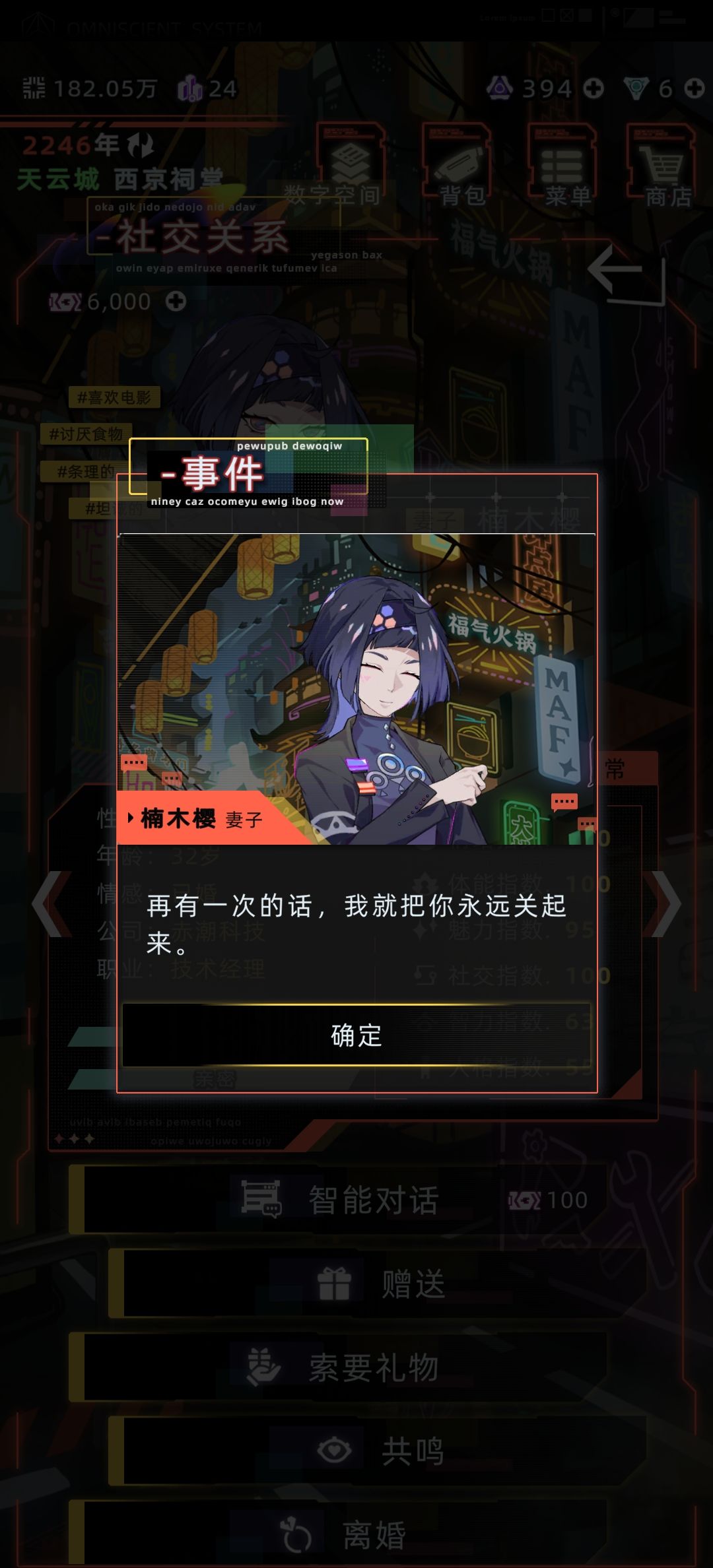 温故一下黑化线樱离婚剧情 1