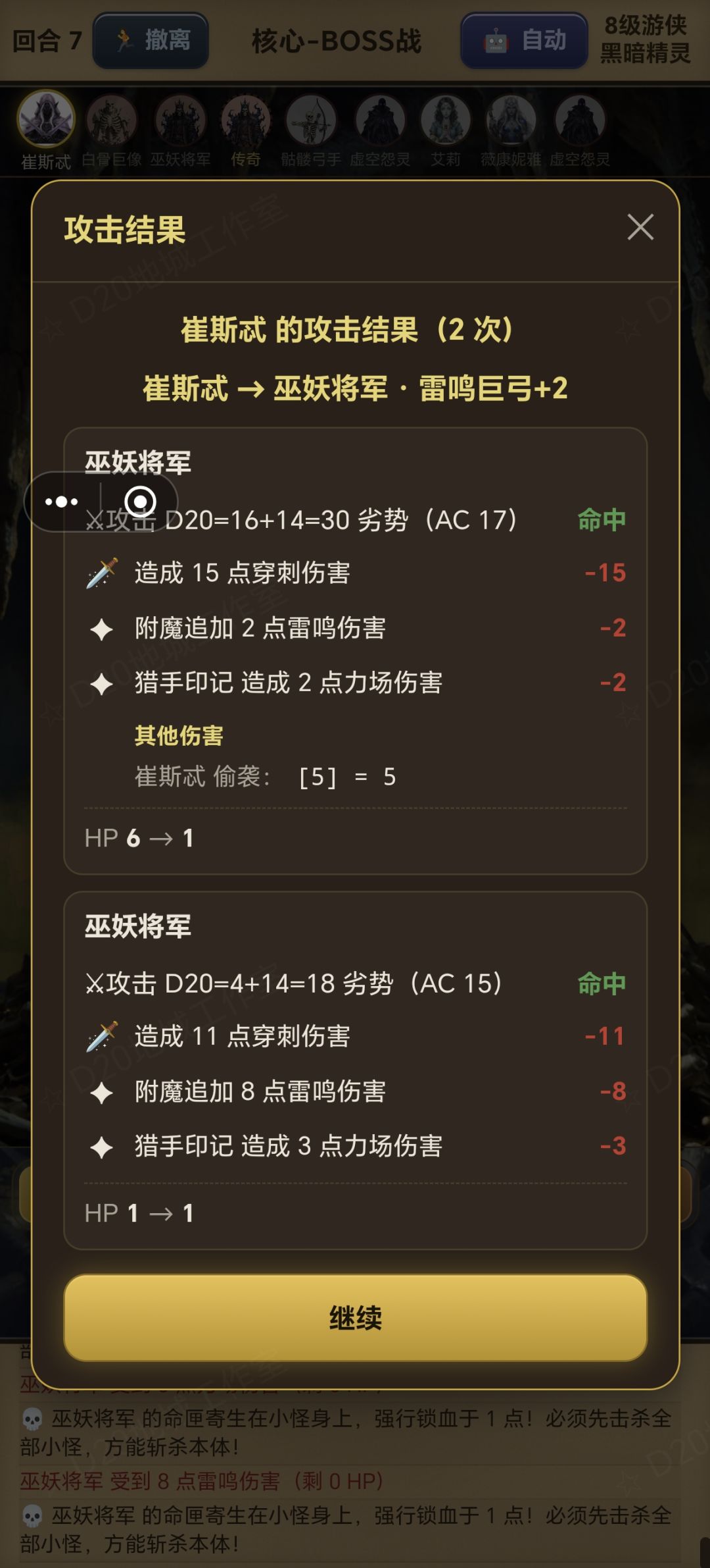 这是啥dnd规则吗 1