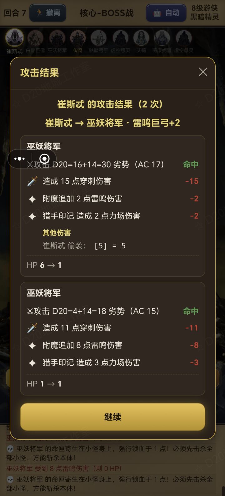 这是啥dnd规则吗截图