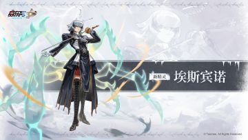 《赛尔号巅峰之战》全新精灵【埃斯宾诺】即将登场