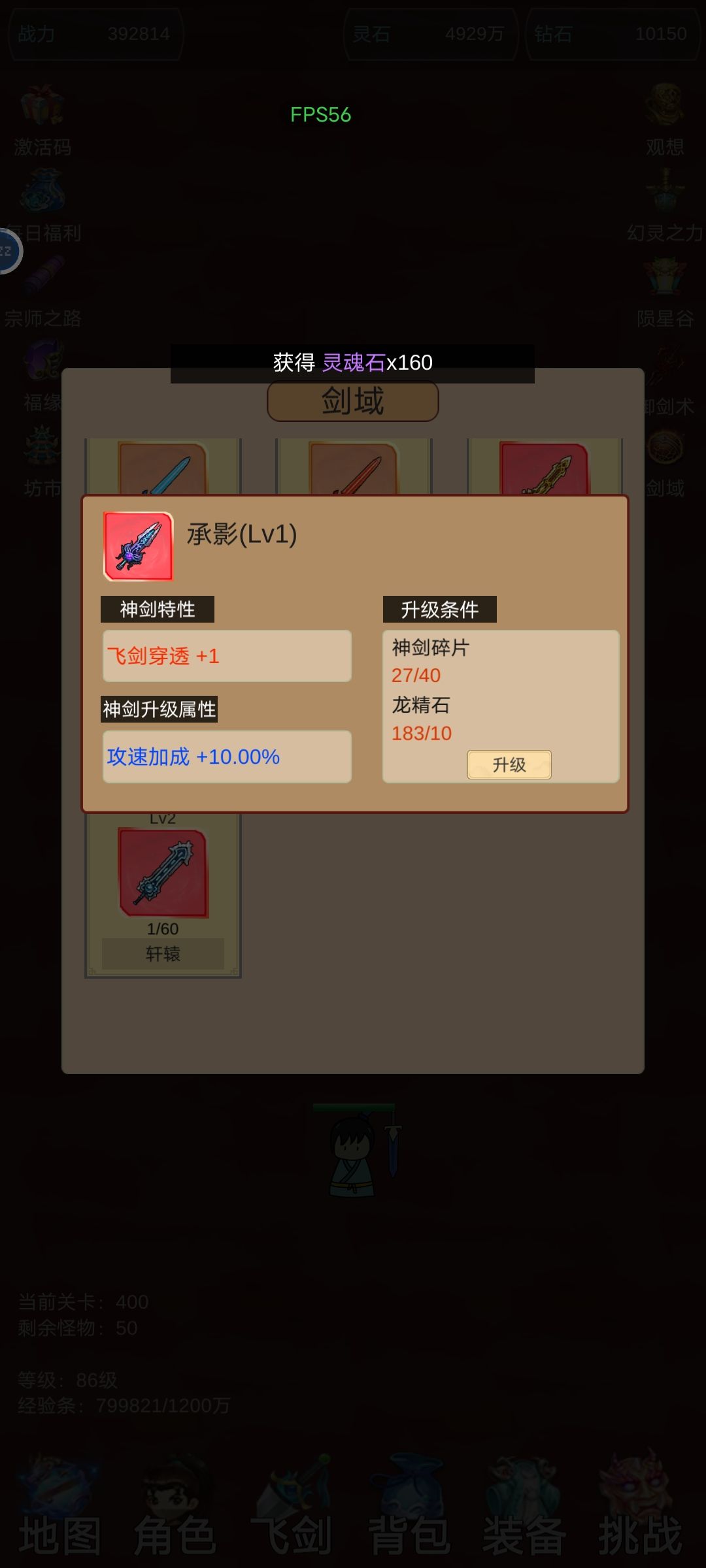 加成不显示bug 2