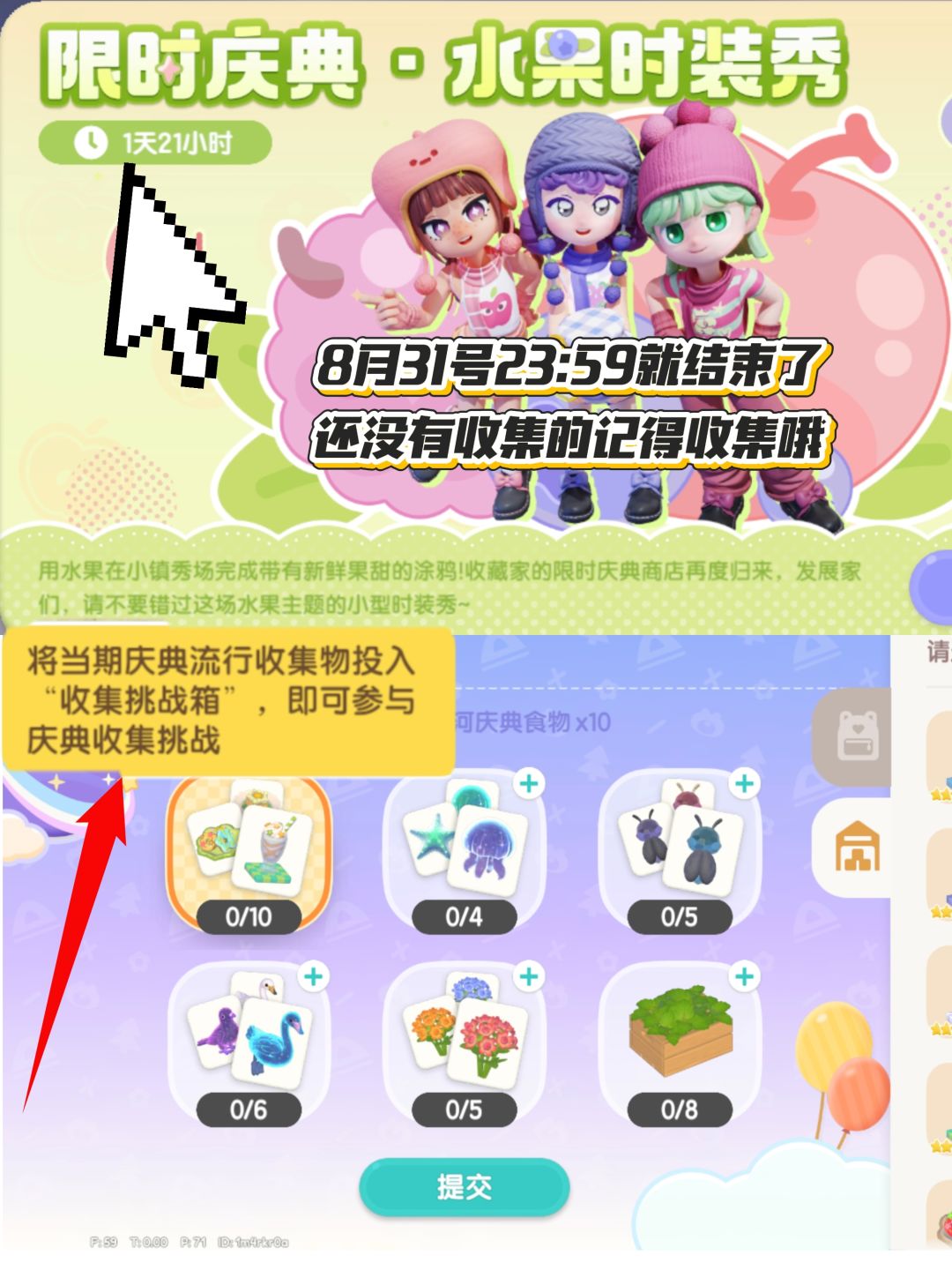 心动小镇溜溜橡木无瑕莹石天气任务活动攻略截图