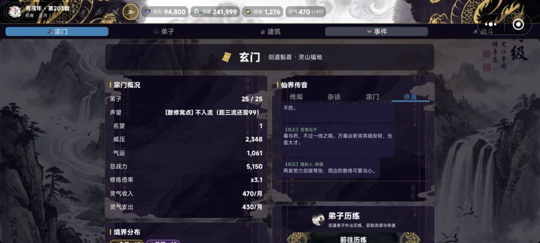 存档 1