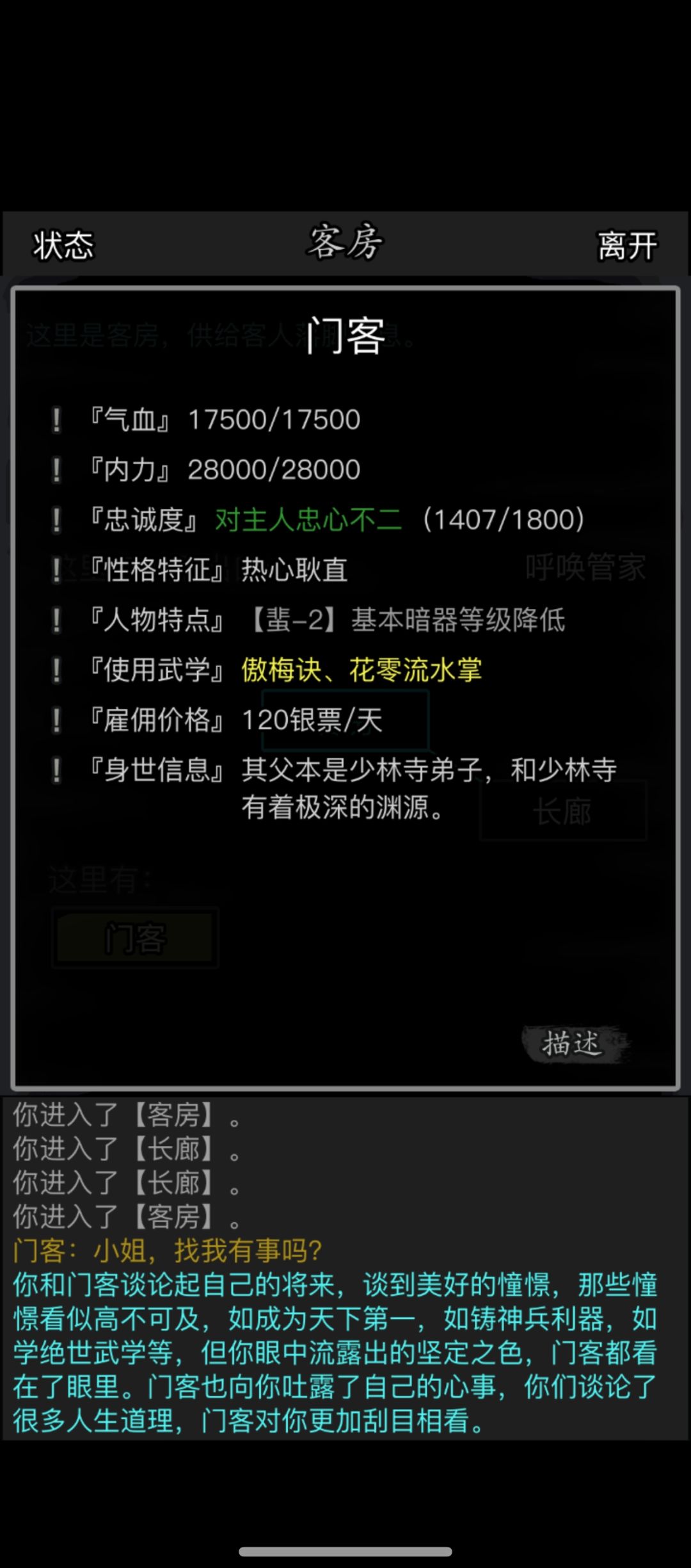 求问这俩门客要留吗 2