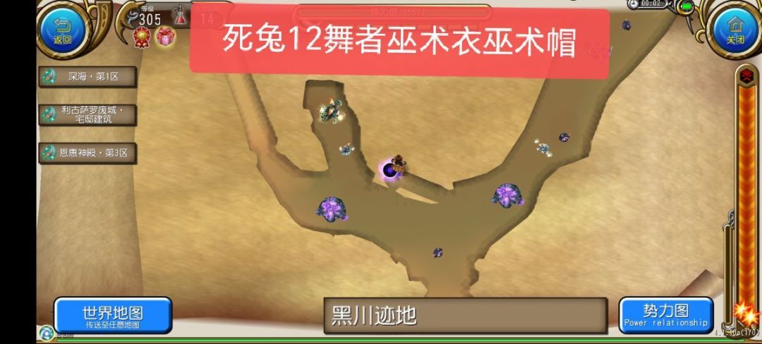 常驻高难点位一览 3