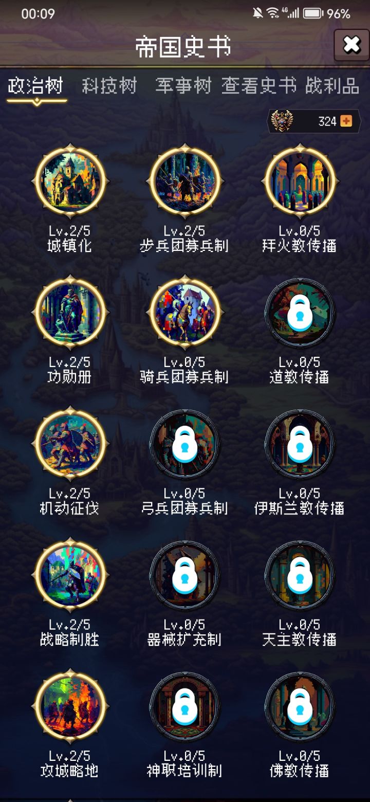 论坛打卡第二天截图