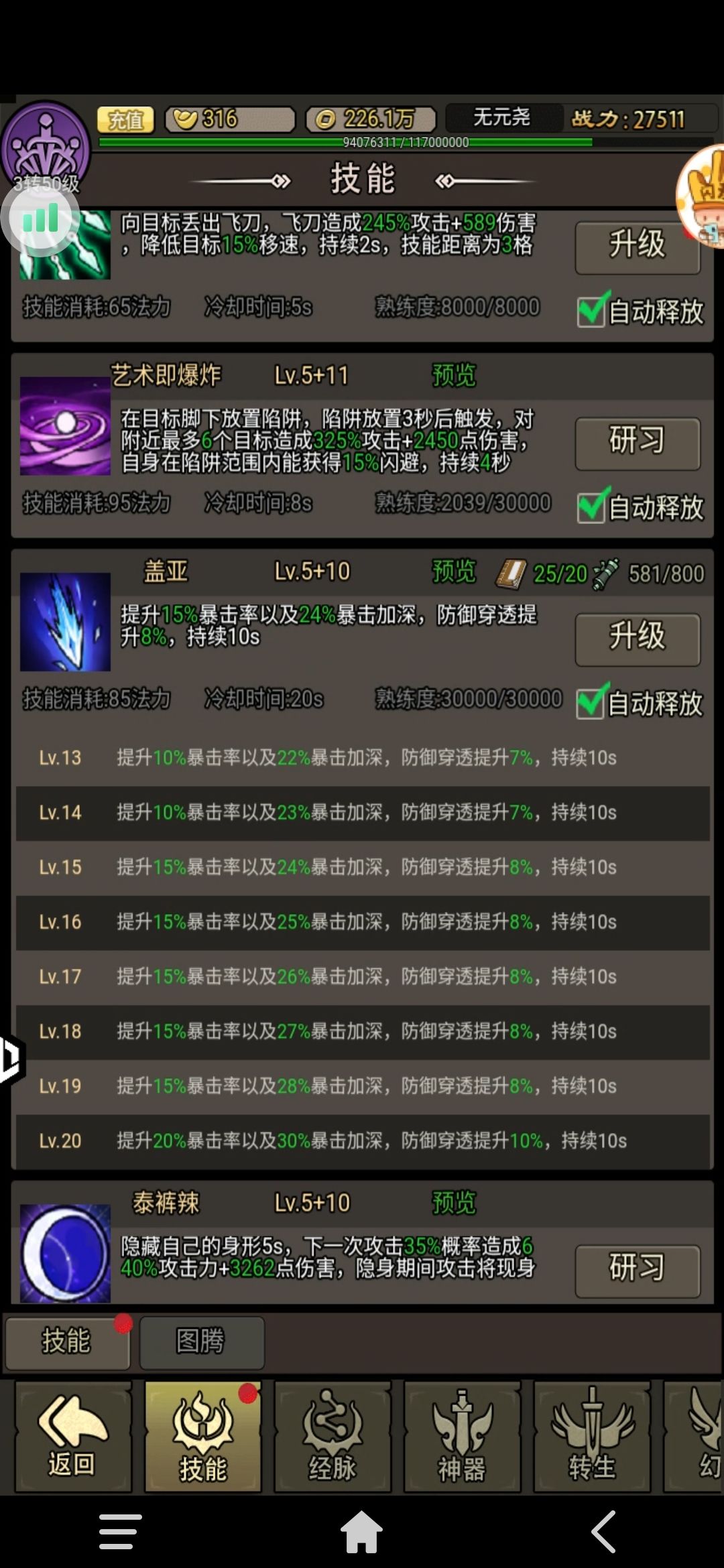 王者永恒萌新建议 3