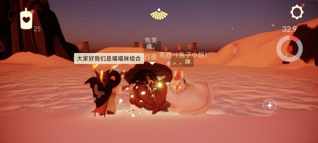 大家好我们是光遇新组合 1