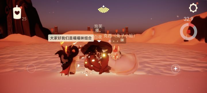 大家好我们是光遇新组合截图