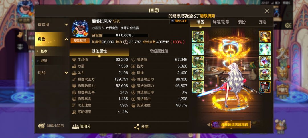 双号耻辱毕业 1