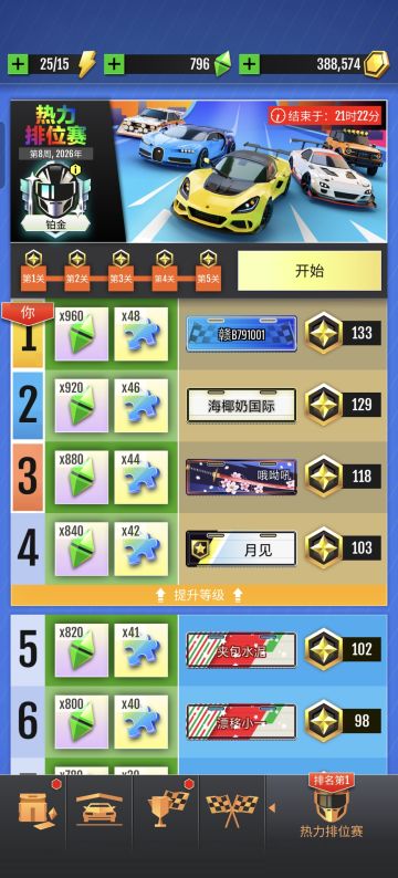 燃尽了，哪怕暂时第一，也是零氪党的倔犟！