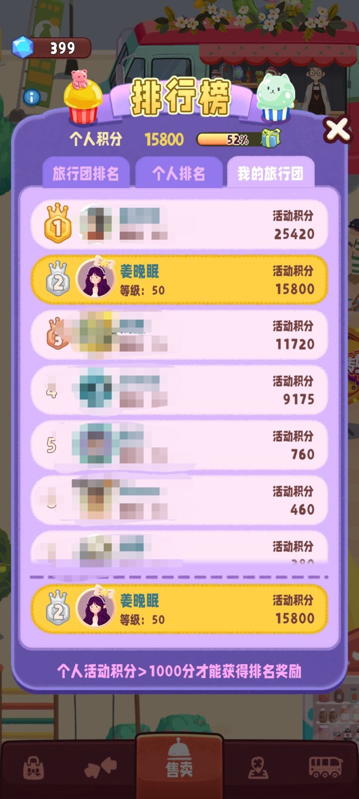 蹲个团截图