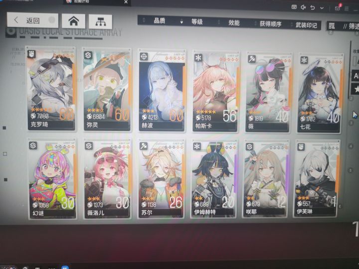 萌新求助截图