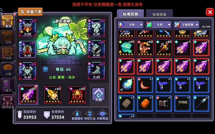 不错不错截图