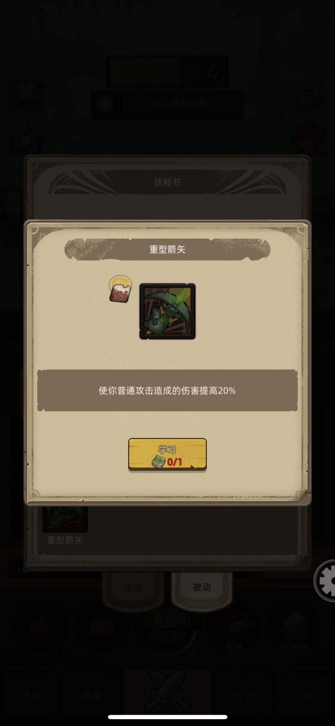 猎人新被动如何？？ 2