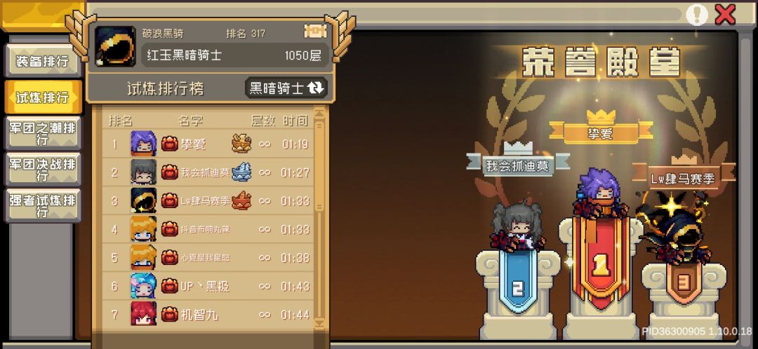 零氪通关1050层 1