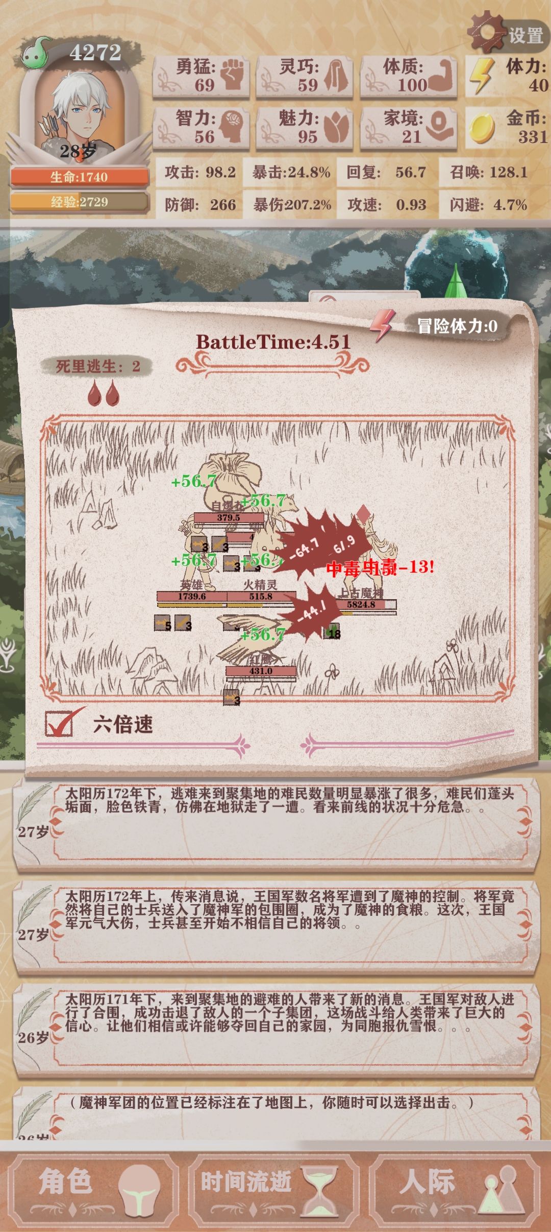 别逗你猎哥笑了 1