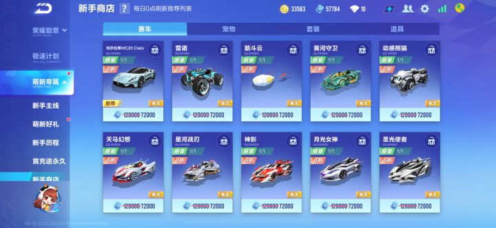 新手,该买哪些比较好截图