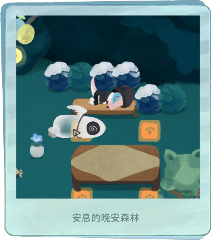 我的晚安森林截图