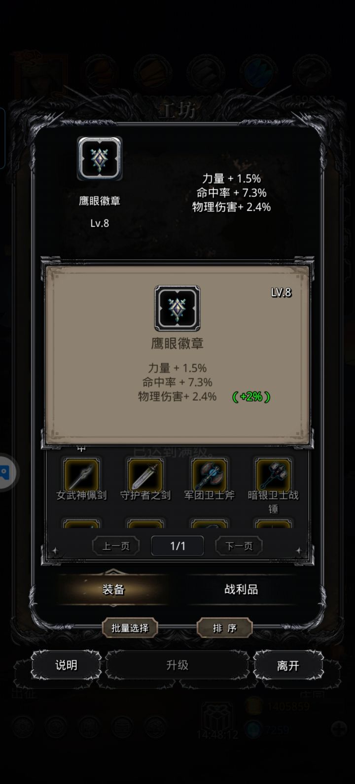 后面需要吗,要不然都喂了截图