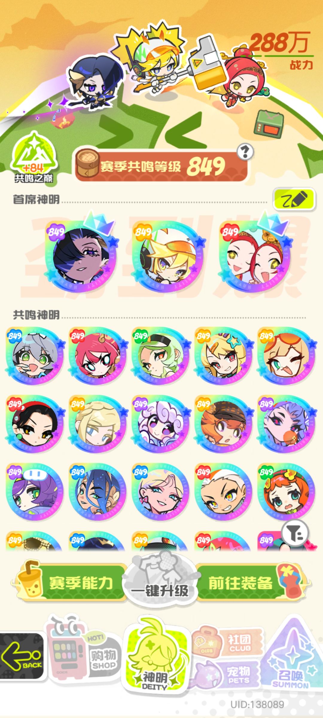 Vip0三张小月卡养成 2