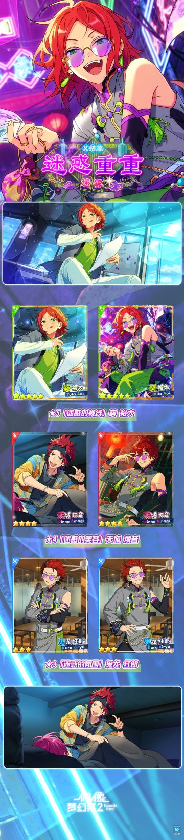 【公告】「X招募・迷惑重重／迷雾」即将开启