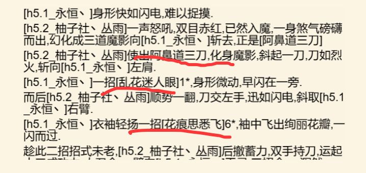 霸刀玩家之现状 2
