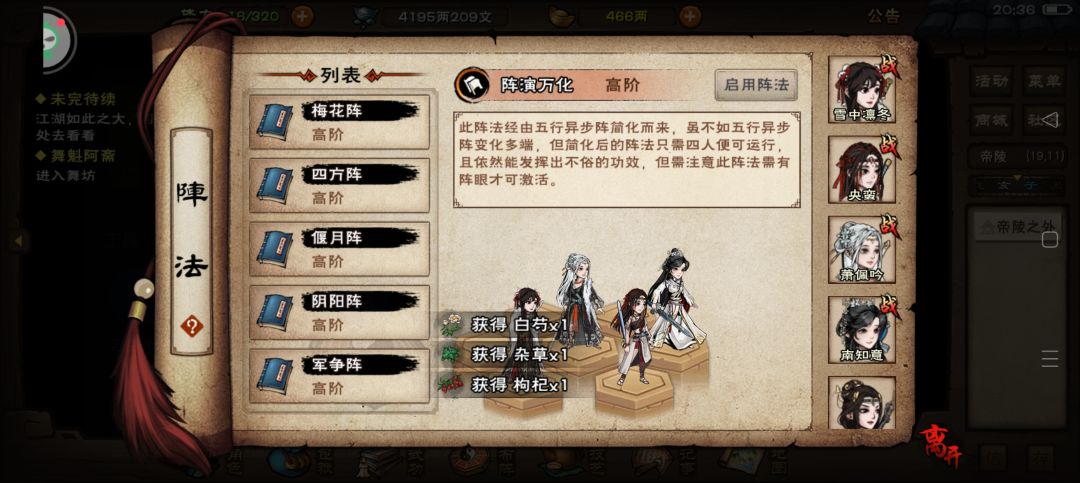 萧妹妹~萧妹妹! 2