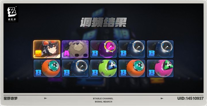 怎么配对截图