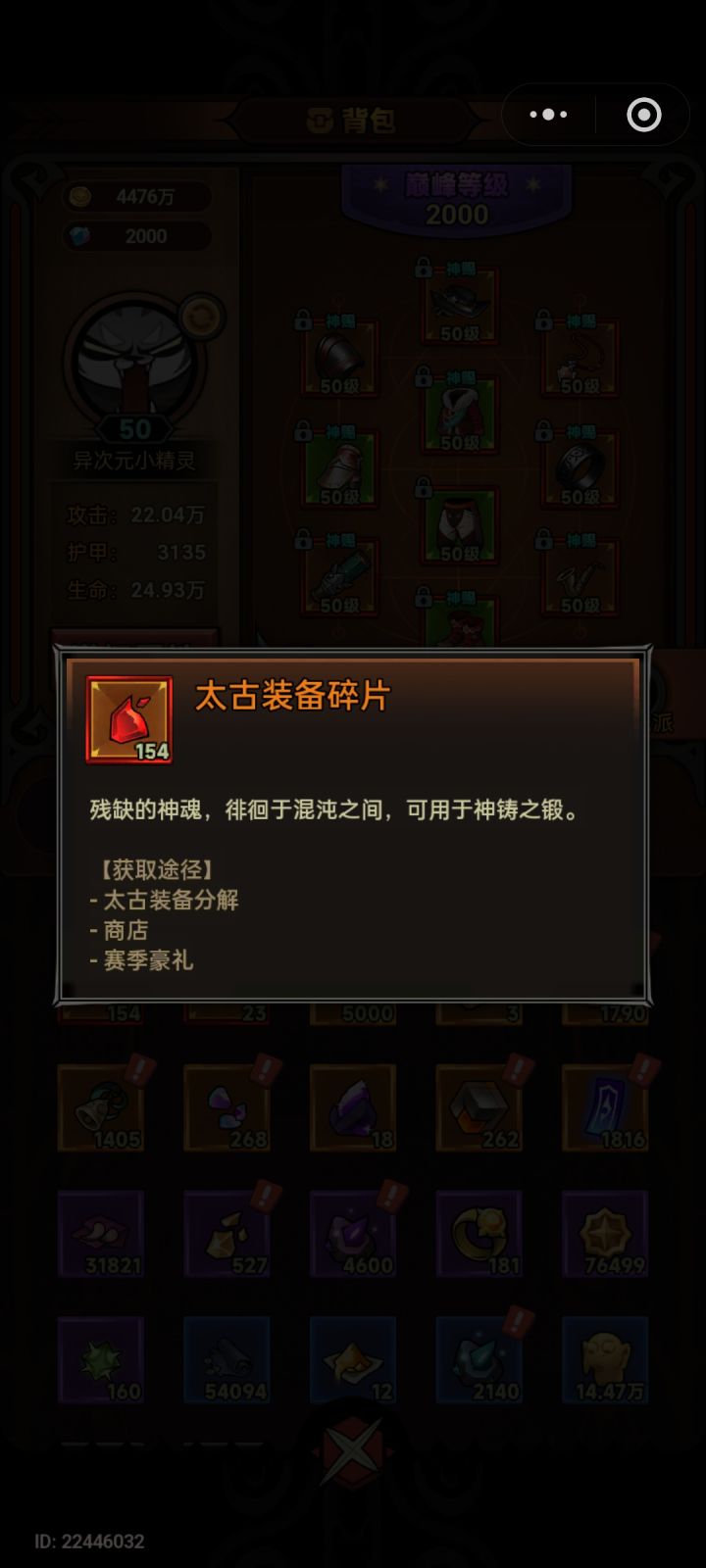 这个怎么处理截图