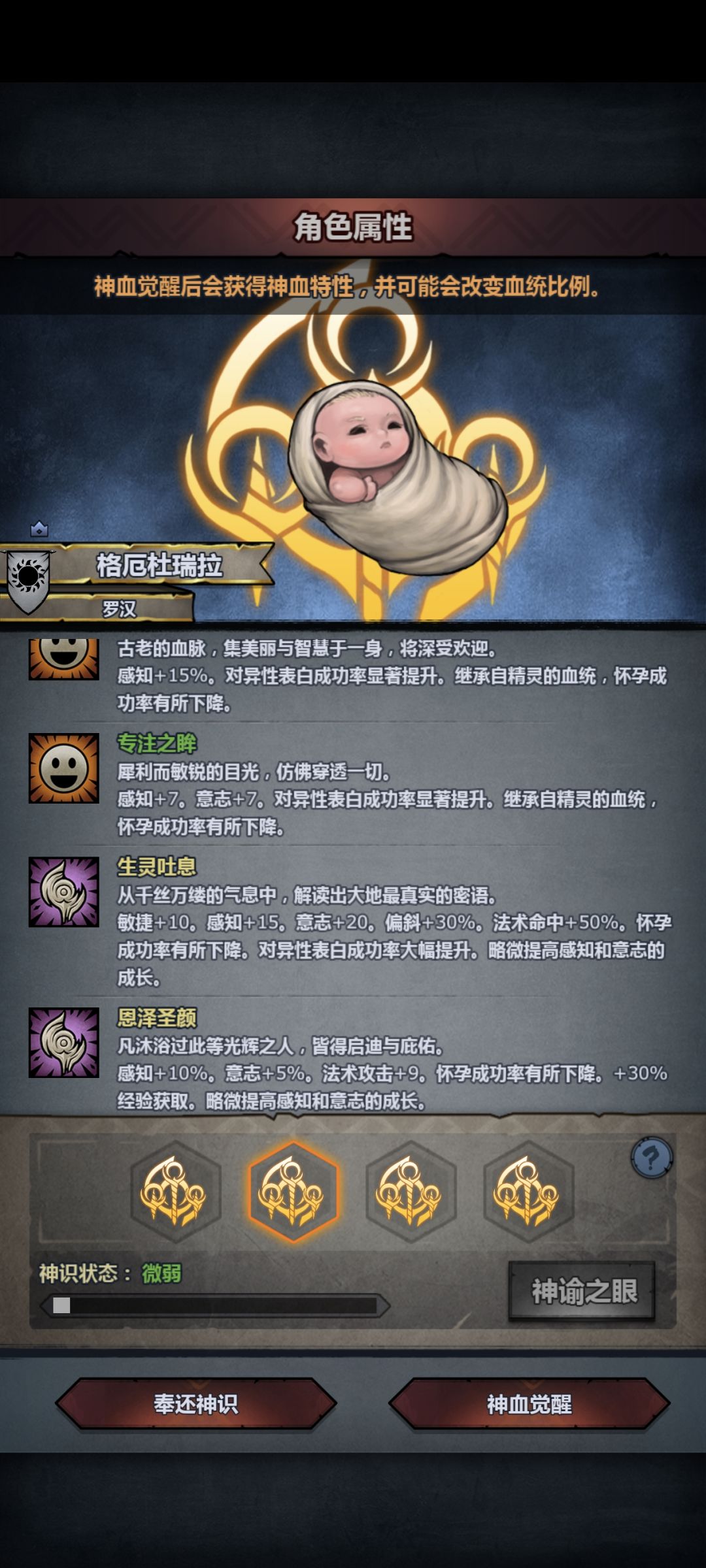 这就是诸神吗 4