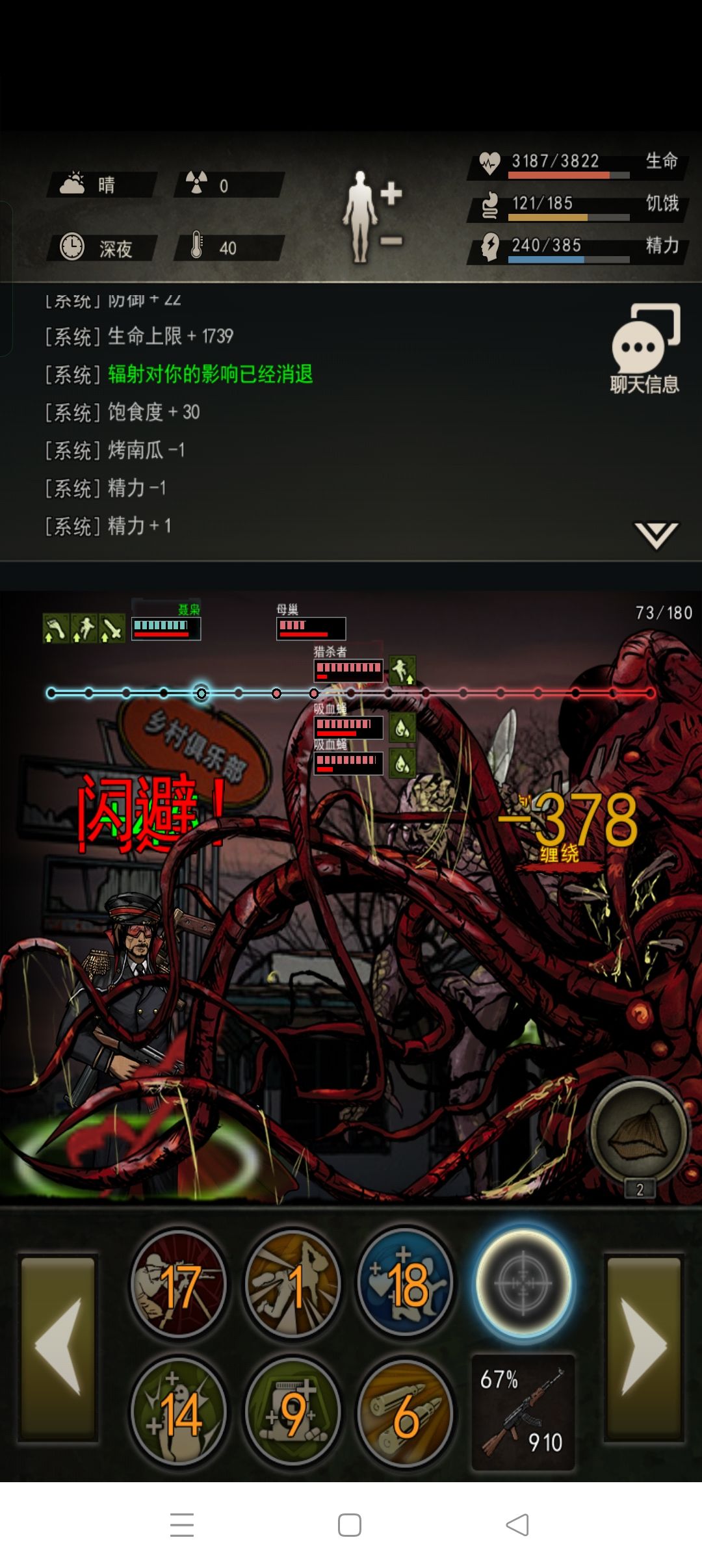 猎杀:该怎么去形容你最贴切 5