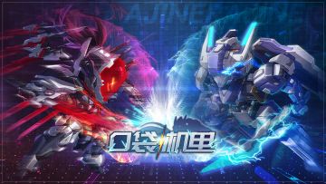 《口袋机甲》独立游戏开发日志（第2期）