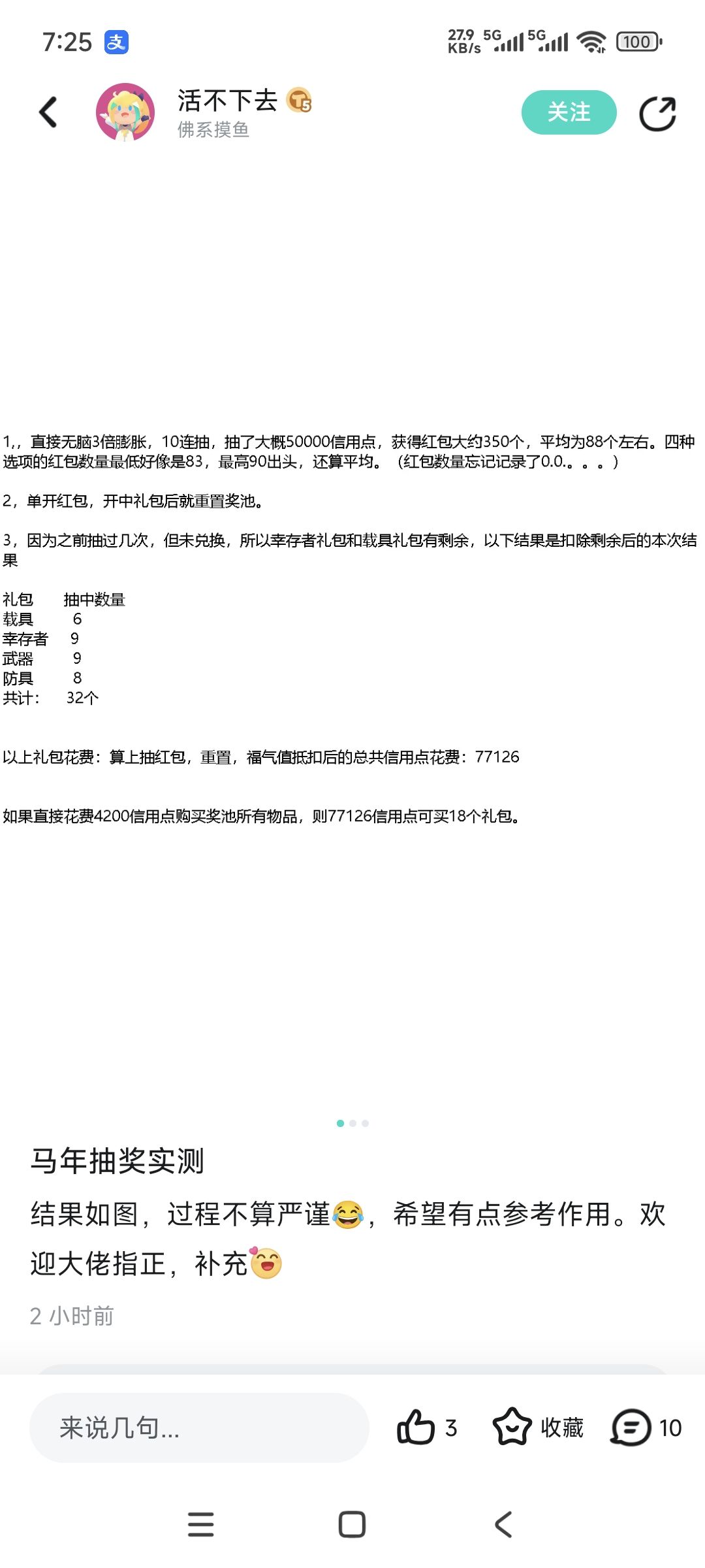 马年活动直播 1