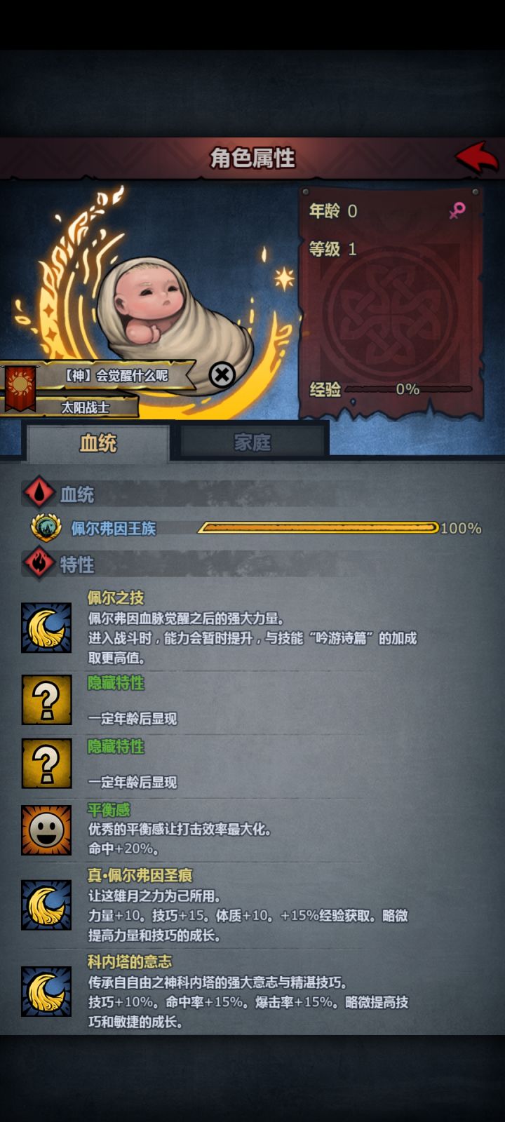 感觉有点差啊截图