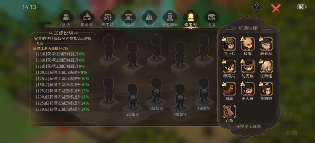 谁能告诉我接下来怎么玩。卡瓶颈了 4