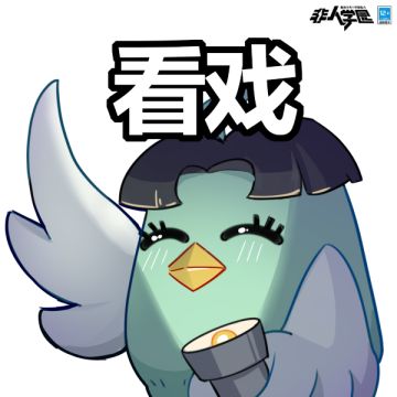 #非人学园##S21：夏日如歌#
群星闪耀正当时，学园星战闪耀之星组半决赛火热进行中！
票数前两位已被隐藏，乾坤未定，一切皆有可能！
雷雷在台下全程观摩吃瓜，现为大家带来最新线报——
杨戬VS银角的人气争夺战，你会支持哪一方？
普彦和老珺自开赛以来皆是稳扎稳打，最终顺利晋级决赛的是……？
老规矩，璀璨之星组半决赛将在今晚20:00开启，记得来支持自己喜爱的明星哦！
本周预测环节照例开启——
大家觉