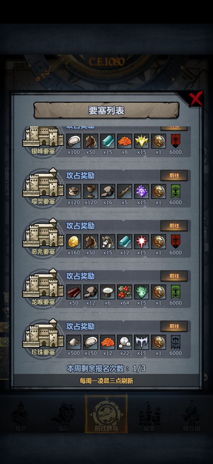 哪里有末班车，咱还差一次截图