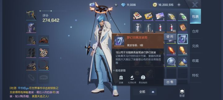 有有谁知道这个东西怎么用吗?#龙族幻想截图