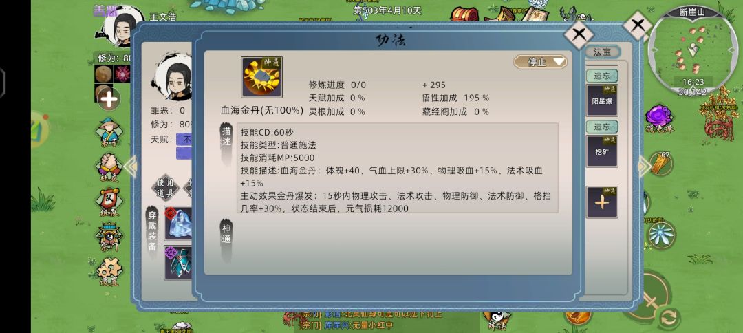 弟子煞气合集,真好玩😀 9