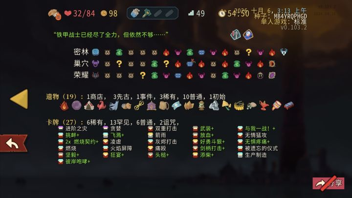 每日一农截图