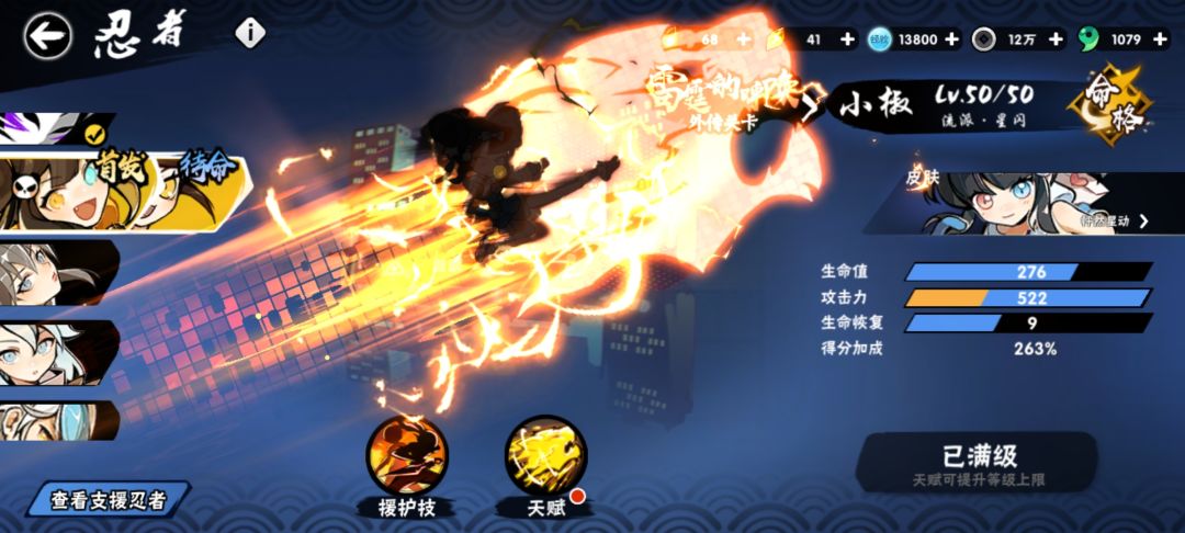 不给我绯斩 2