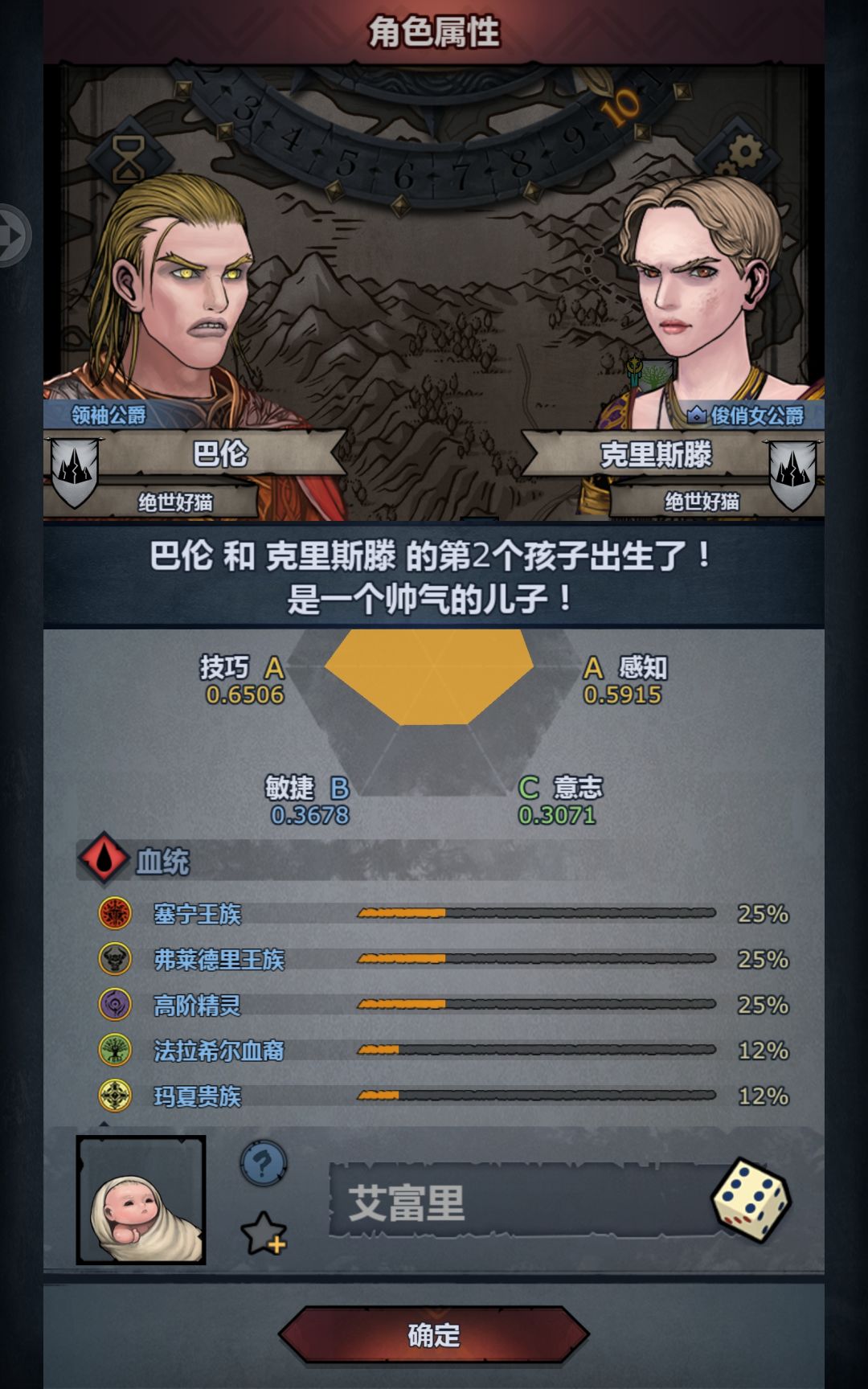 搞个八血圣子有没有说法 3