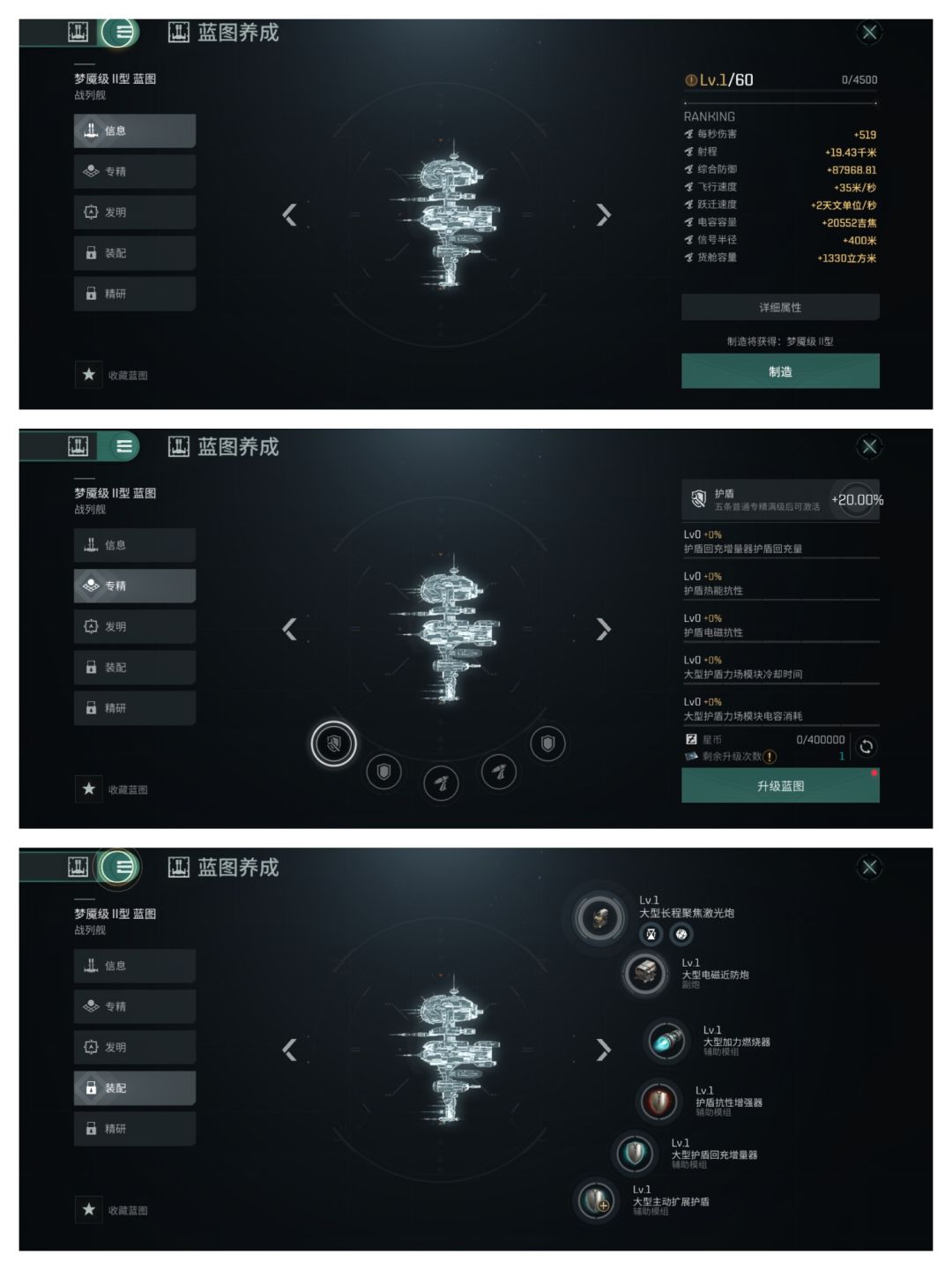 eve2.0手游烬海赛季玩法介绍 2