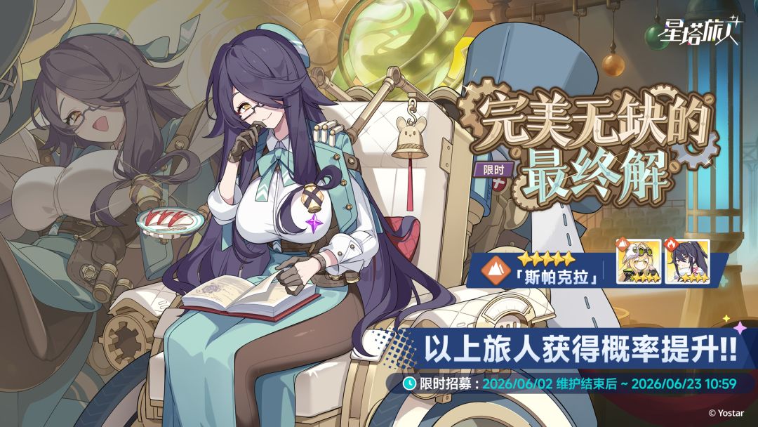 ✧「心跳!柔光狂想曲」限时活动现已开启! 1