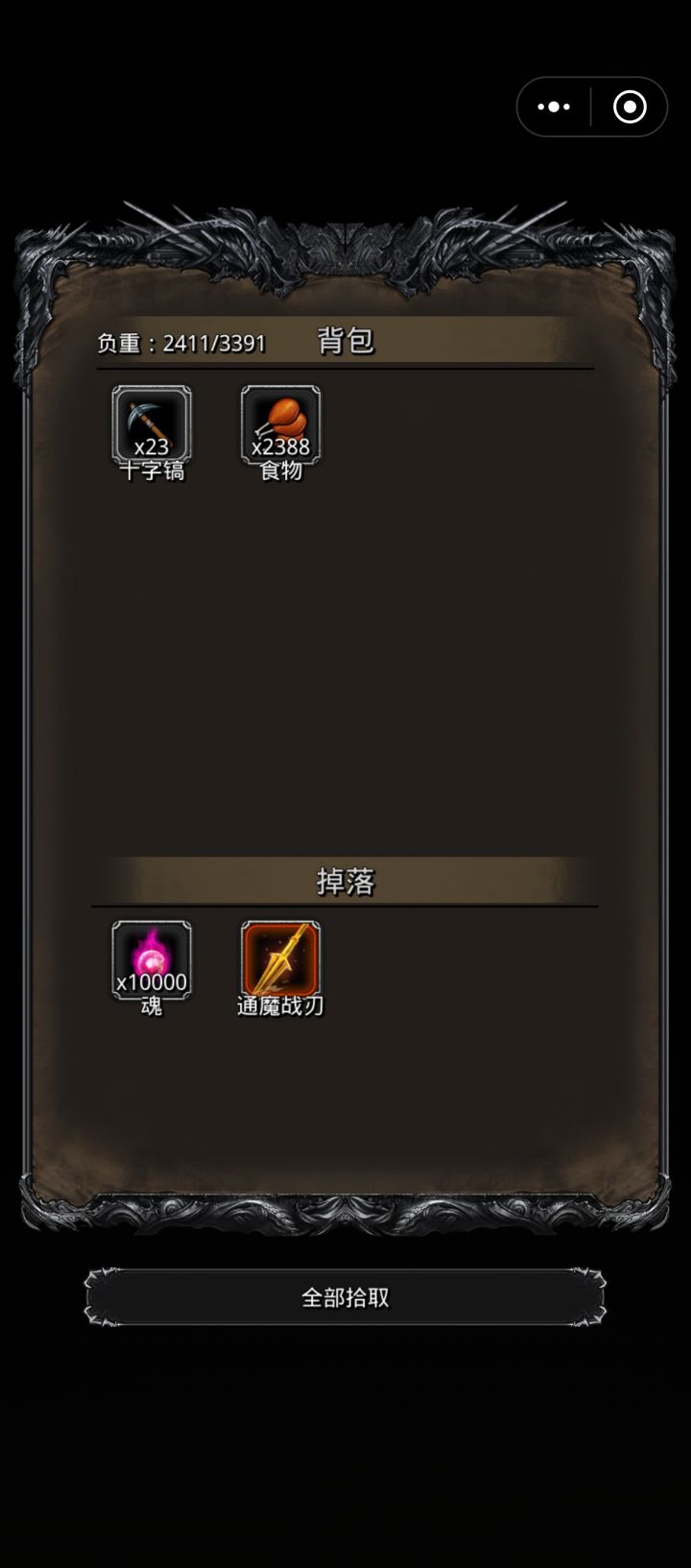 萌新过魔将纪念截图